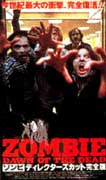 Dawn Of The Dead Video Cover 2